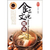

食品文化概论
