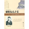 

感悟东方之美走进川端康成的《雪国》