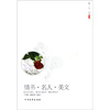 

情书·名人·美文