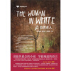 

惊悚悬疑系列：白衣女人