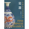 

中国艺术品拍卖精华瓷器