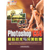 

Photoshop CS4核心技术与完美影像附光盘