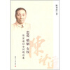 

恋爱·婚姻·女权陈望道妇女问题论集