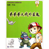 

小超人弟弟弟第1季：弟弟弟大战外星鬼