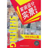 

100平方米以上篇