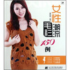 

女性潮流毛衫150例