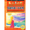 

影响孩子一生的世界名著·中国少年儿童阅读文库：假如给我三天光明（彩图注音版）