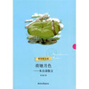 

荷塘月色（朱自清散文）（青少年文库）