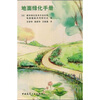 

地面绿化手册