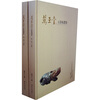 

万玉堂玉器精选集第1卷全2册