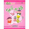 

快乐折纸