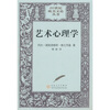 

艺术心理学