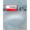 

角色模型/21世纪高等学校动画与新媒体艺术系列教材·三维动画设计