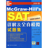 

SAT详解及全真模拟试题集