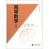 

高等学校教材高等数学下册