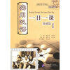 

实用汉语一日一课基础篇1