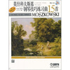 

莫什科夫斯基钢琴技巧练习曲15首（附光盘作品72原版引进）
