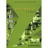 

工程研究跨学科视野中的工程第4卷