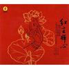 

红尘禅心（CD）
