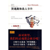 

灵魂离体杀人事件