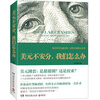 

美元不安分我们怎么办