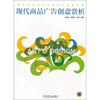 

现代商品广告创意赏析