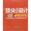 

顶尖样板房设计