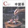 

中国茶