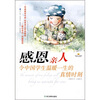 

感恩亲人令中国学生温暖一生的真情时刻