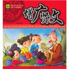 

我的成长必备书（第3辑）：增广贤文（注音版）