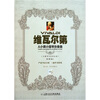 

维瓦尔第A小调小提琴协奏曲附CD光盘1张