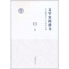 

文学史的潜力人大课堂与八十年代文学