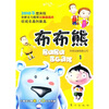 

2010年度央视全新主力推荐三维动画片：布布熊1