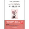 

格兰特船长的儿女/成长必读