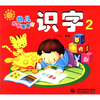 

幼儿早教圈圈书：识字2