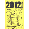 

2012完全手册