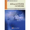 

面向agent开发环境JACK的实践
