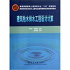 

建筑给水排水工程设计计算