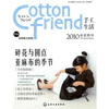 

Cotton friend手工生活