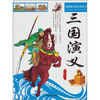 

四大名著三国演义