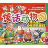

童话动物园猪小宝和他的伙伴们附光盘
