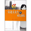 

绿色的花一位北大女生的成长感悟