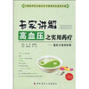 

专家讲解高血压之实用药疗选好方案用好药