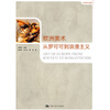

世界美术通史：欧洲美术·从罗可可到浪漫主义