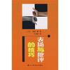 

表扬与批评的技巧