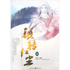 

辗转红尘5