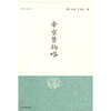 

明清小品丛刊帝京景物略
