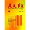 

建筑节能38