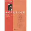 

和吹牛大王比吹牛·童话卷