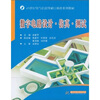

数字电路设计·仿真·测试/21世纪电气信息学科立体化系列教材